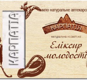 Купить Мило натуральне аптекарське Карпатія "еліксир молодості" Лавка мильних скарбів в Украине