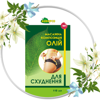 Купить Масажна композиція» для схуднення " 110мл в Украине