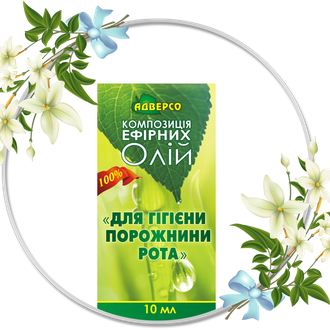 Купить Композиція «для гігієни ротової порожнини» 10 мл в Украине