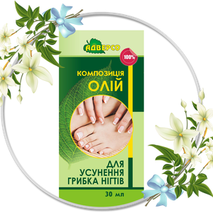 Купить Косметична композиція " Для усунення грибка нігтів» в Украине