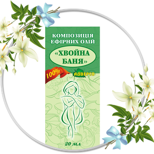Купить Набір для сауни "хвойна лазня" 20мл в Украине