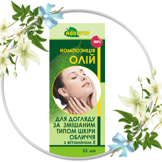 Купить Композиція» для догляду за змішаним типом шкіри обличчя " 55 мл. в Украине