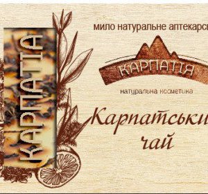 Купить Мило натуральне аптекарське Карпатія" Карпатський чай " Лавка мильних скарбів в Украине