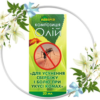 Купить Композиція» для усунення свербежеві і болю при укусі комах " 20 мл в Украине