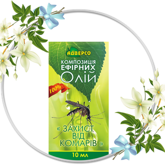 Купить Композиція ефірних олій «Захист від комарів» 10 мл в Украине