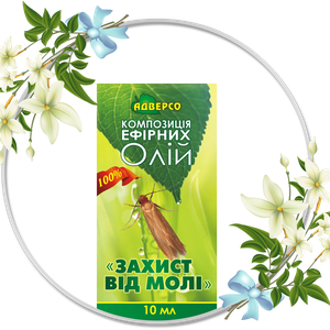 Купить Композиция эфирных масел «Защита от моли» 10 мл в Украине