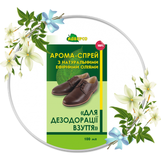 Купить Арома-спрей " для дезодорації взуття» в Украине