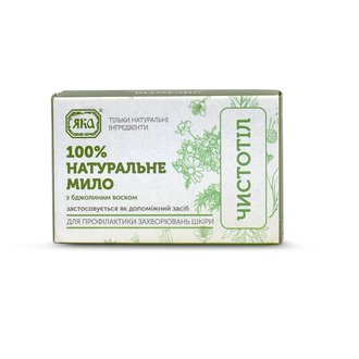 Купить Мило натуральне " чистотіл з бджолиним воском" в Украине