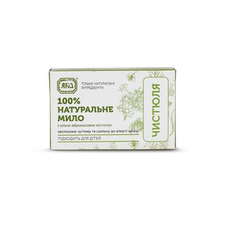 Купить ЯКА Мило натуральне "Чистюля" в Украине