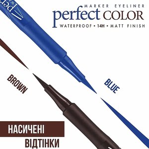 Купить Luxvisage Perfect Color підводка-фломастер для очей (синя) в Украине