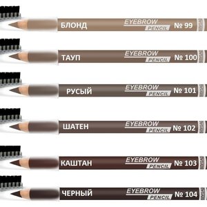 Купить Luxvisage Eyebrow Pencil олівець для брів 104 в Украине