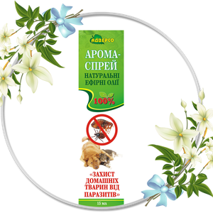 Купить Арома-спрей «Захист домашніх тварин від паразитів» в Украине