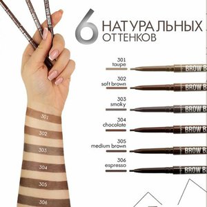 Купить Механічний олівець для брів Luxvisage Brow Bar Ultra Slim в Украине