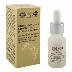 Купить Ревіталізуюча сироватка для шкіри навколо очей активне омолодження в Украине