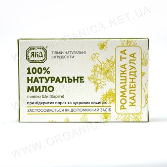 Купить Мило натуральне "Ромашка і календула" в Украине