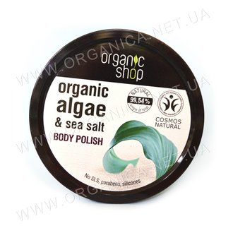 Купить Скраб для тіла Атлантичні водорості Organic Shop Body Scrub Organic Algae and Salt в Украине