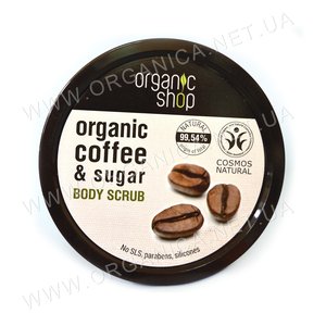 Купить Скраб для тіла "бразильська кава" Organic Shop Body Scrub Organic Coffe and Sugar в Украине