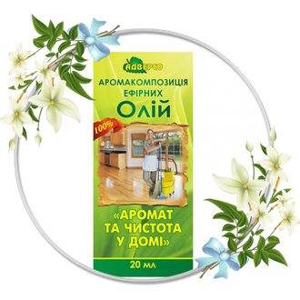 Купить Аромакомпозиція з натуральних ефірних олій "Аромат та чистота в будинку" Адверсо в Украине