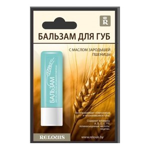 Купить Бальзам для губ з маслом зародків пшениці Relouis в Украине