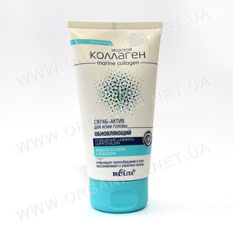 Купить Скраб-актив для шкіри голови "очищення та мікроциркуляція" в Украине